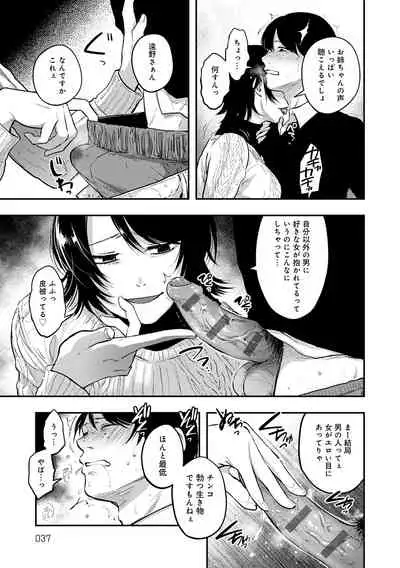 [Sakujirou] En [Digital]