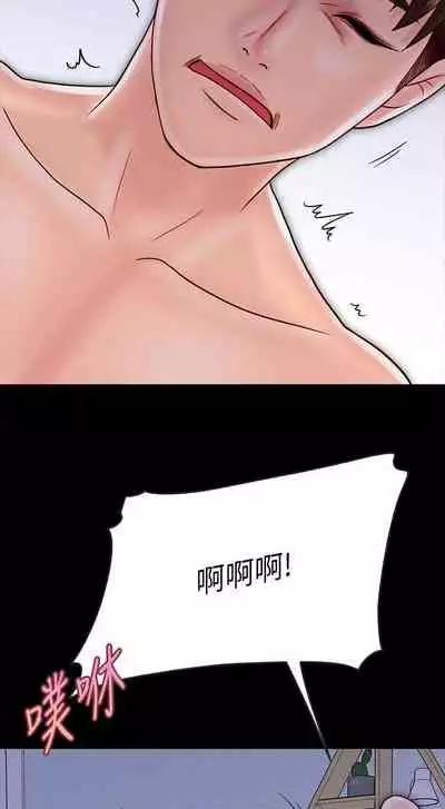 【周日连载】同居密友（作者：Pb&無業遊民） 第1~27话