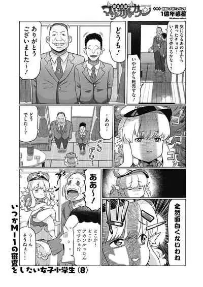 COMIC HOTMILK 2021-12