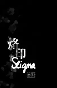 [Crazy9 (Ichitaka)] Stigma (Durarara!!) [Chinese]