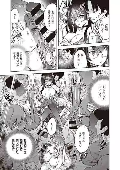 Akuma demo Asobi desu