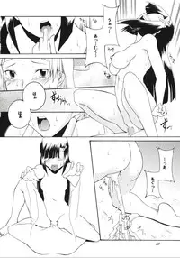 (SC41) [F-A (Honoutsukai)] KanNuki (Kannagi)