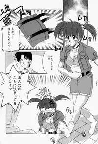 [Homurano Teruki] Koi no Itoguchi