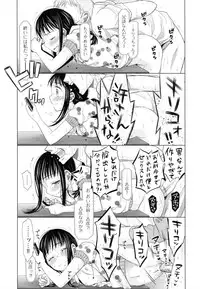 [Dobato] Shoujo to Gang to Aoi Yoru