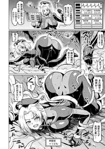 [Ahemaru] Ahegao o Sarashisu Midarana Otome [Digital]