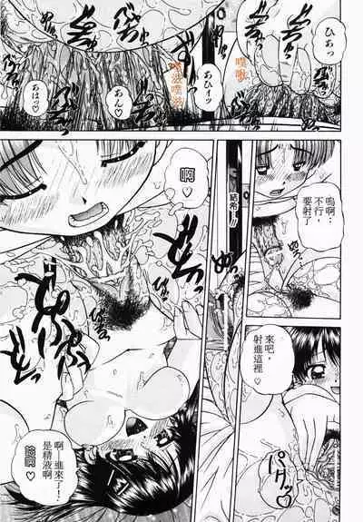 [Chunrouzan] Hitou ~Midare no Yado~ | 秘湯～亂交合宿 (Otomodachi) [Chinese]