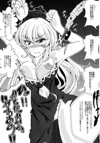 [Nyoro Junction (Nyorori)] Soku Ochi Eiyashou (Touhou Project) [Digital]