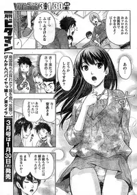 Monthly Vitaman 2009-02 [Incomplete]