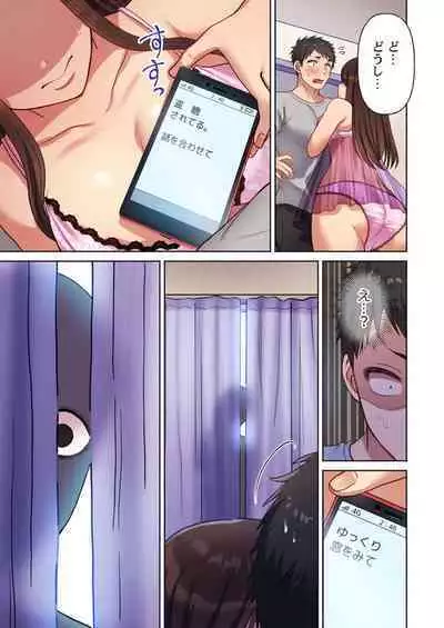 Machibito, Chō Kitaru. 1