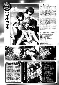 [Yokoshima Tsumugi] Nyan Ero. Original Game Comics Collection