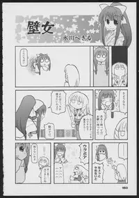 Tsukikagerou Official Visual Comic Anthology