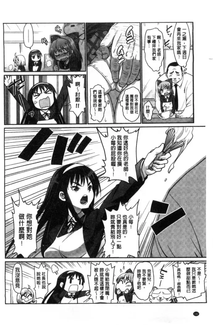 Muriyari Hametai | 好想強壓硬上妳喔