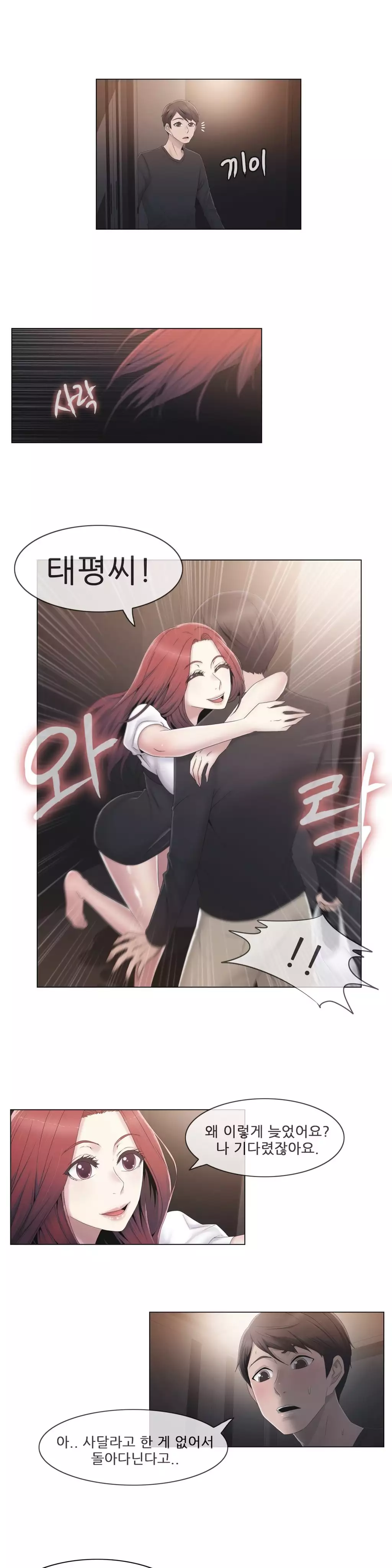 Miss Mystic Ch.1-26