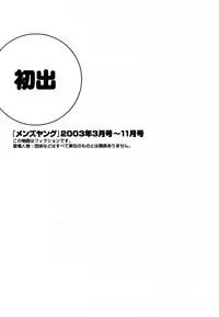 [Hidemaru] Sweets Amai Kajitsu 1 [English] {Tadanohito}