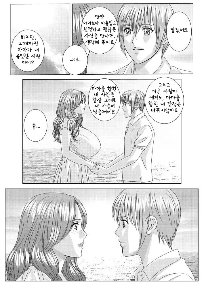 Scarlet Desire chp.10.2~fin