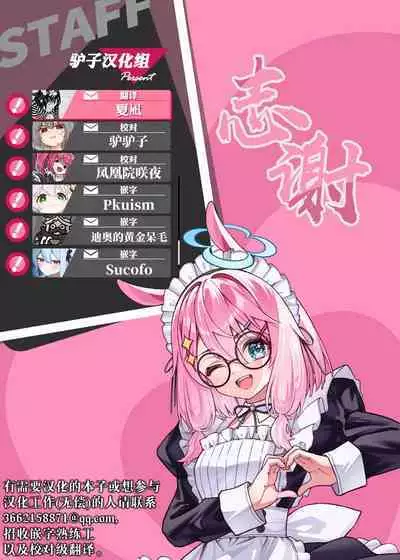 Ameiro Prologue - Candy Like Prologue | 糖色序曲