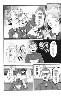 [Pinky☆Crown (Nanahoshi Suama)] Mix Dragon (Inazuma Eleven)