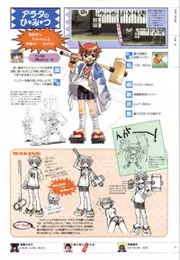 [ライアーソフト] 行殺-はぁと-新撰組 公式ビジュアルファンブック