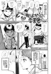 Otokonoko Jidai Vol. 9