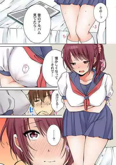 [Kouno Aya] Aneki (Deisuichuu) to... H Shichaimashita.