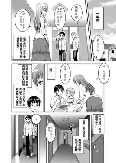 [Shirota Kurota] Tomo Mama 2 [Chinese] [cqxl自己汉化] [Digital]