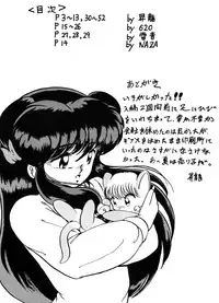 [Studio the Thing (Syouryu)] Soredake Naraba Madaiiga Vol.3 (Ranma 1/2)