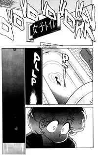 [Aro Hiroshi] Futaba-kun Change Vol.5 [English]