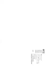 (C86) [Sakekan Memorial (SOLOPIPB)] Shiragasane [Chinese] [不觉晓个人汉化]