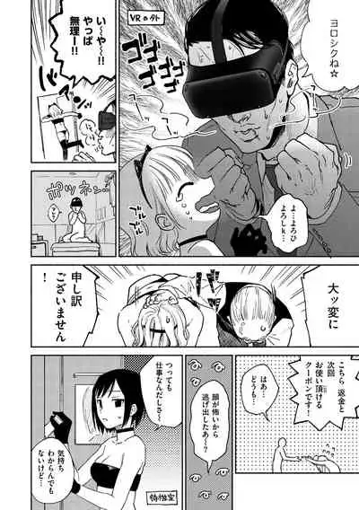 DREAM ni Kogarete - Longing For a Dream