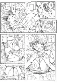 [Circle Kuusou Zikken (Munehito)] Kuusou Zikken Ichigo Vol.3 (Ichigo 100%)