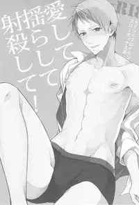 (SUPER21) [6109 (Tokico)] Aishite Yurashite Shasatsushite! (Axis Powers Hetalia)