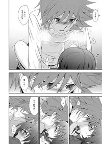 [Ura Urethan (Akari Seisuke)] Toshiki mada 1○ dakara (Cardfight!! Vanguard) [Digital]