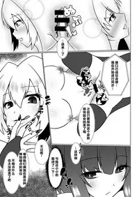 [d.a.p (mougi)] UnknownUltimateChallenge (CROSS x BEATS) [Digital] [Chinese] [这很恶堕汉化组]