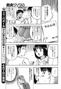 COMIC Bazooka 2012-04