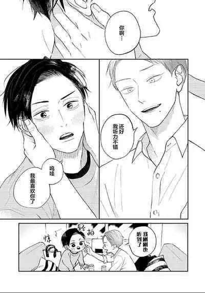 Ao to Midori | 青与碧