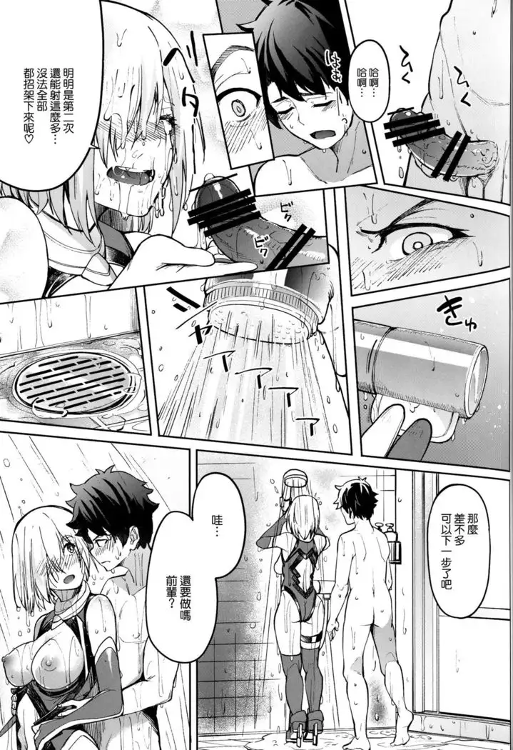 Mash to Ecchi Shimashu 2