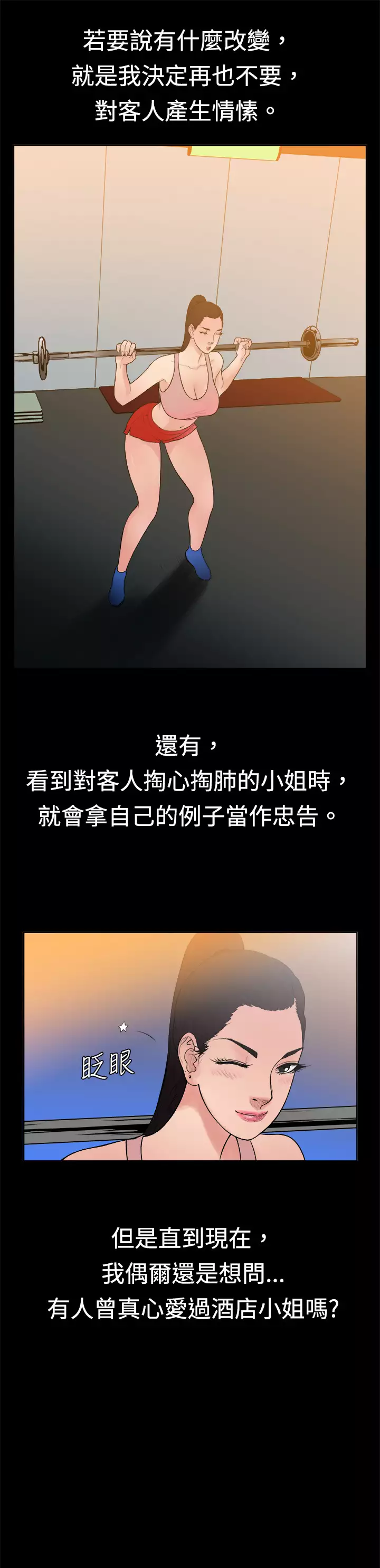 中文韩漫 十億風騷老闆娘 Ch.0-10
