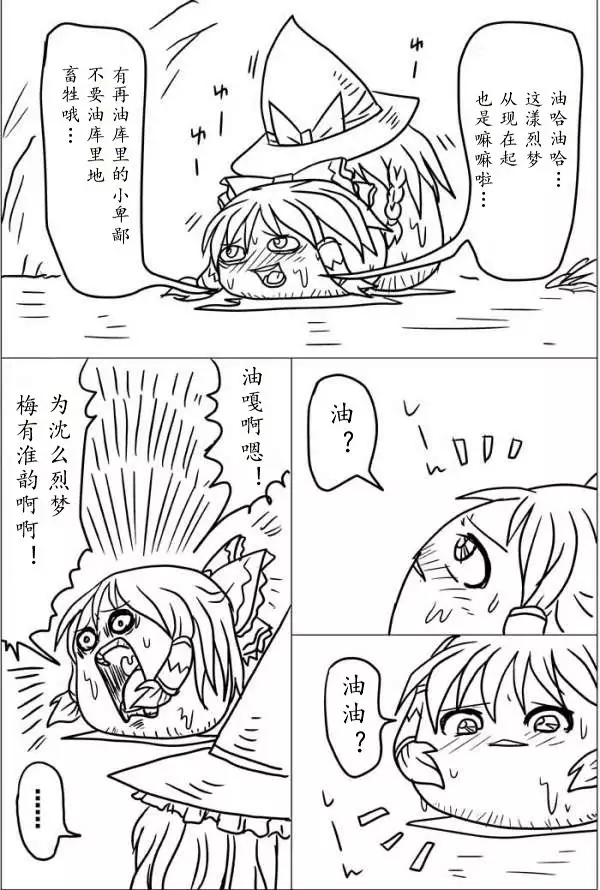 yukkuri shita akachan