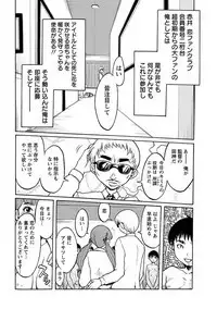 Angel Club MEGA Vol. 17