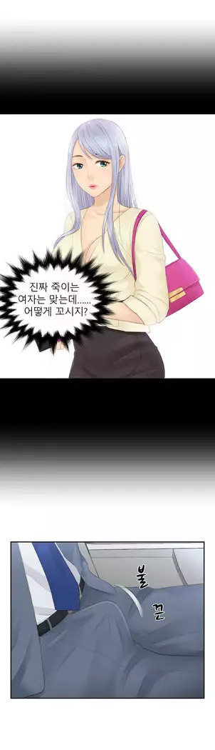 Innate Solver Ch.0-12