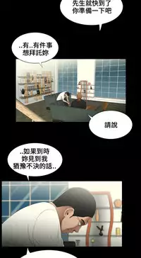 Three sisters 三姐妹Ch.13~19 (Chinese)中文