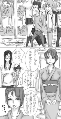 [Achunet] One Shota Saimin Onsen