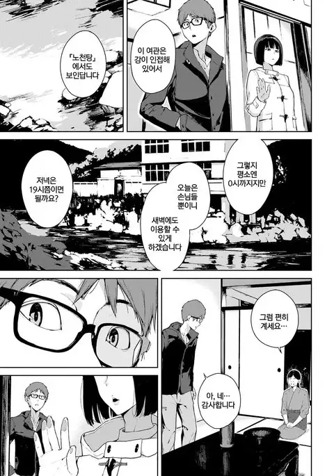 Kawahime-sama | 카와히메님