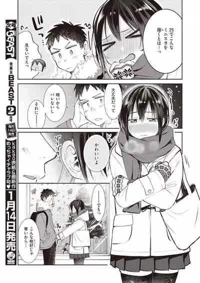 COMIC Kairakuten BEAST 2022-01