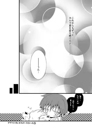 カル渚