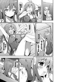 [emily] Milky Pocket [Chinese] [蒼源聯合] [Digital]