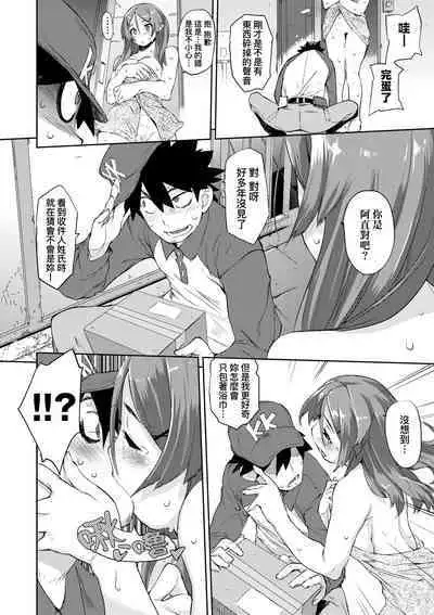 Toroke Manako - A melting peach for you | 眼眸令我陶醉