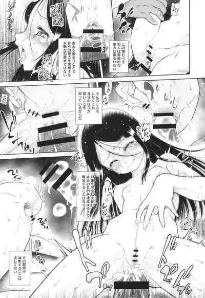 Tokubetsu janai Atashi-tachi no Arifureta Seihigai