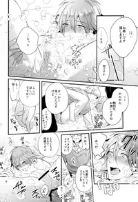 (C86) [Haruka Kano Uta (Hanata)] luxuria (DRAMAtical Murder)