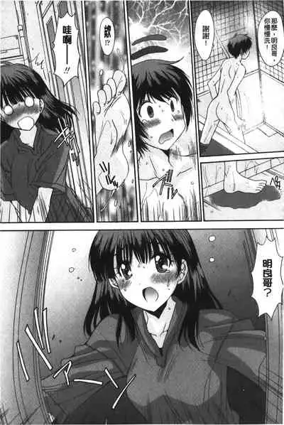 [Yuuki] Nukegake Zettai Kinshi ~Joshi wa Minna Nikushokukei!~ | 拔出去絕對禁止♥ [Chinese]